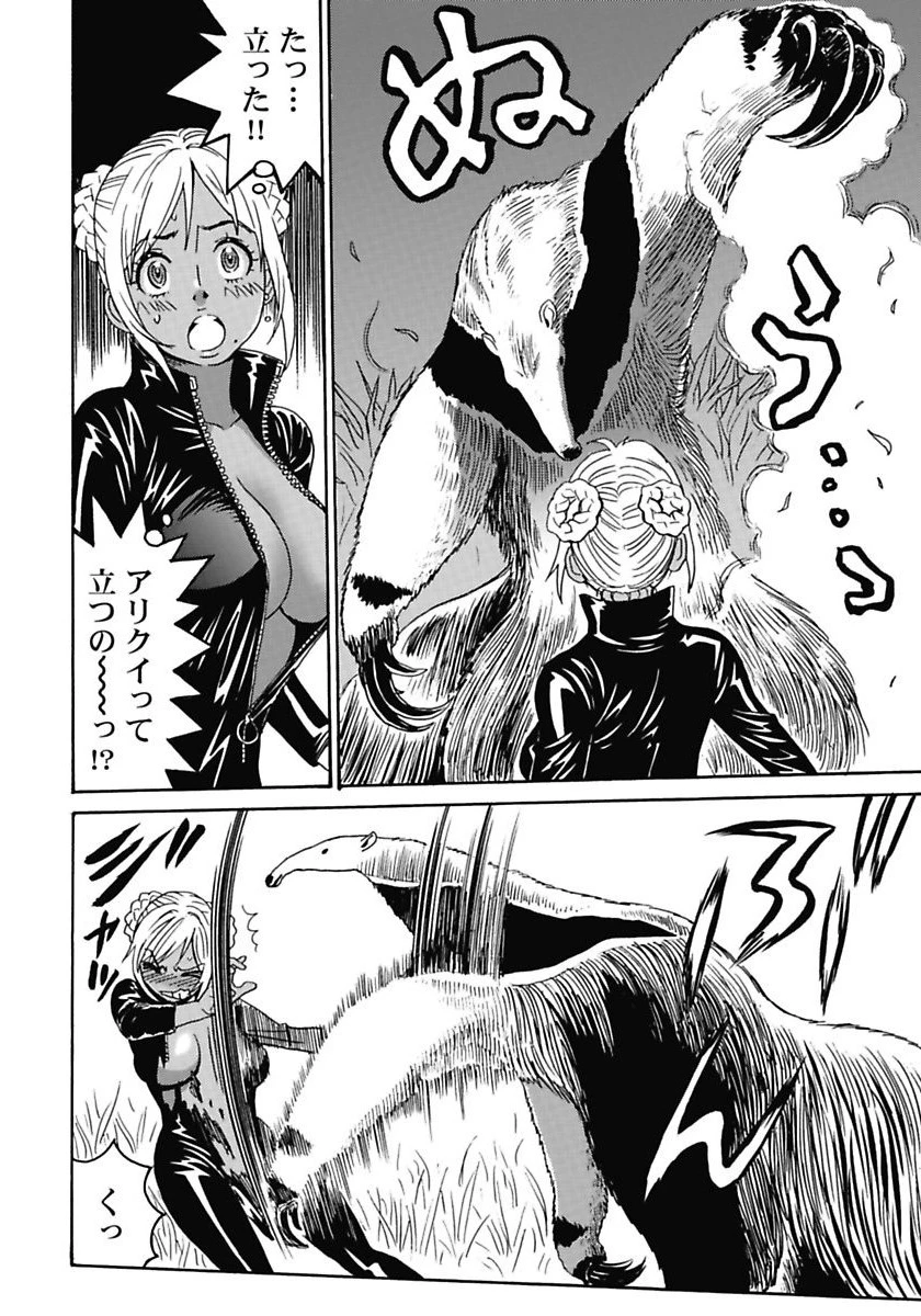 はぐれアイドル地獄変 第5話 - 18