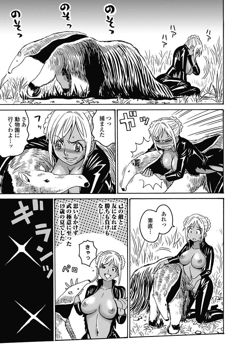 はぐれアイドル地獄変 第5話 - 23