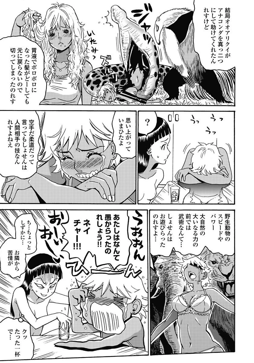 はぐれアイドル地獄変 第6話 - 11