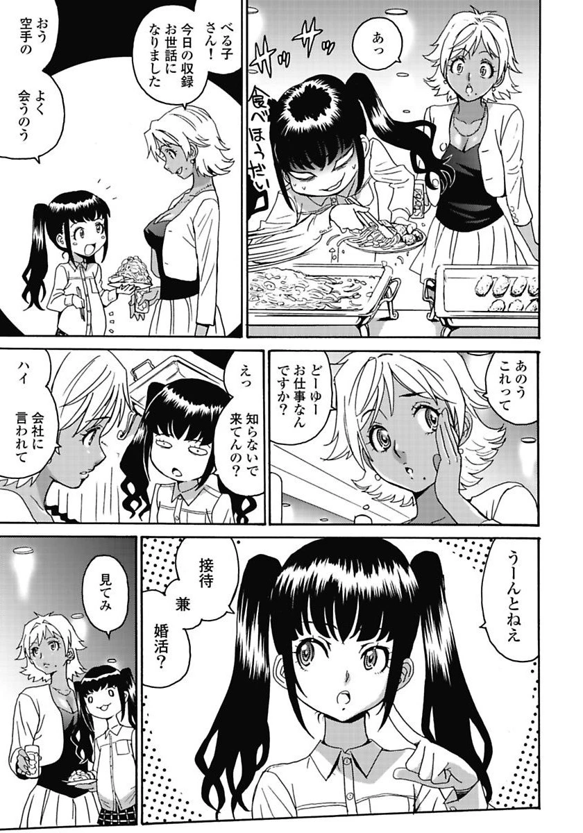 はぐれアイドル地獄変 第7話 - 7