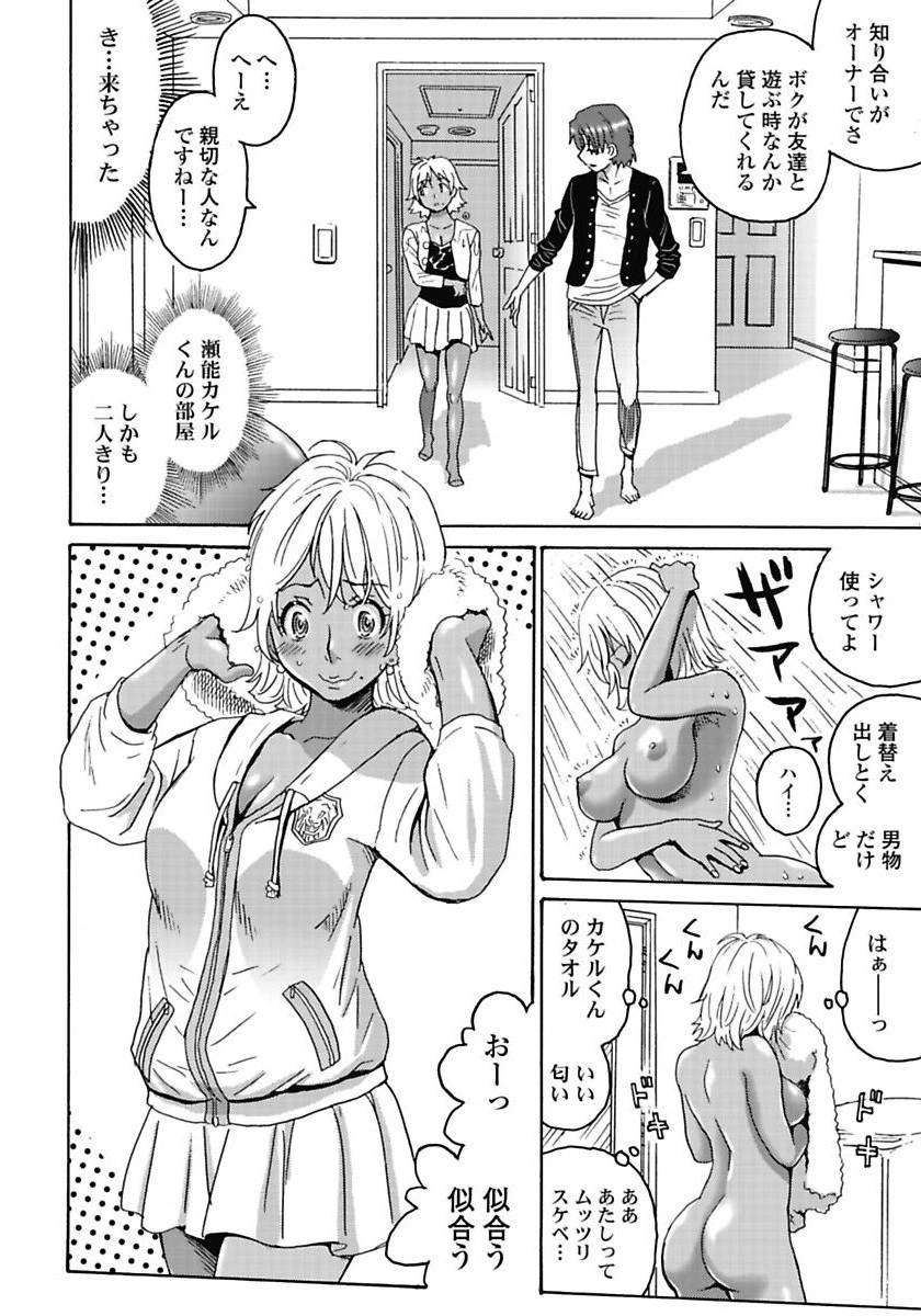 はぐれアイドル地獄変 第7話 - 12
