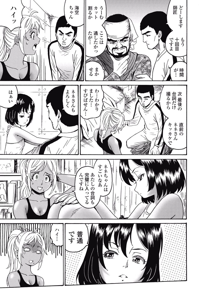 はぐれアイドル地獄変 第16話 - 11