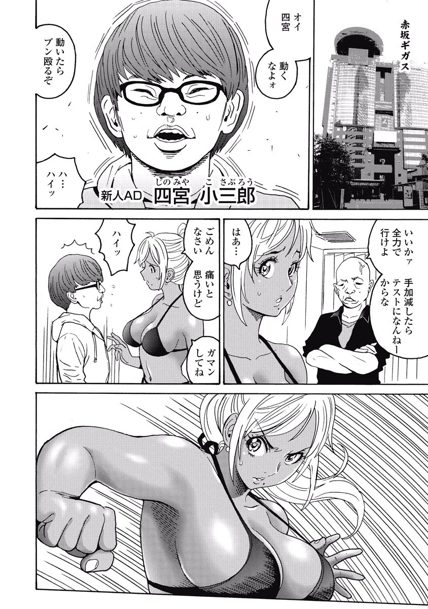 はぐれアイドル地獄変 第19話 - 8