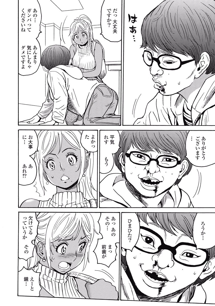 はぐれアイドル地獄変 第19話 - 12