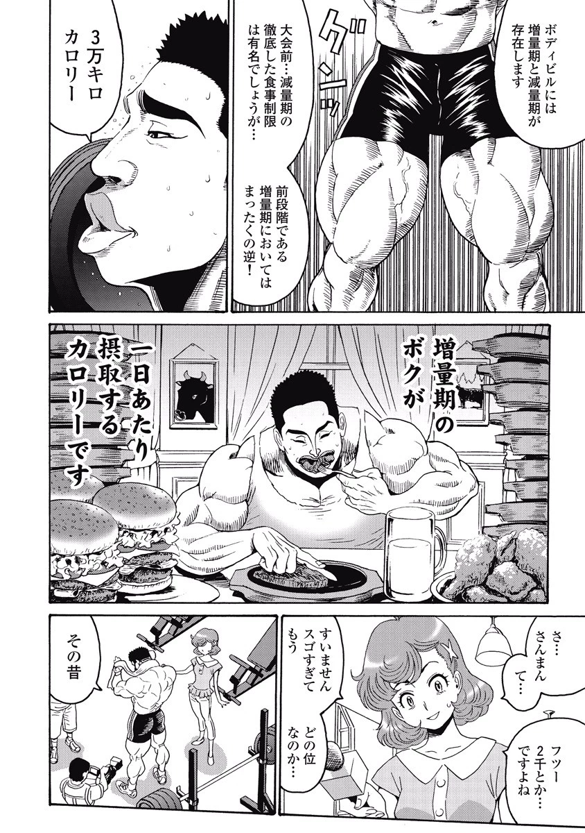 はぐれアイドル地獄変 第20話 - 14
