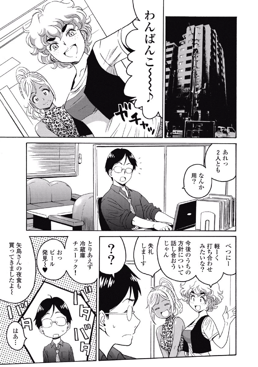 はぐれアイドル地獄変 第23話 - 11