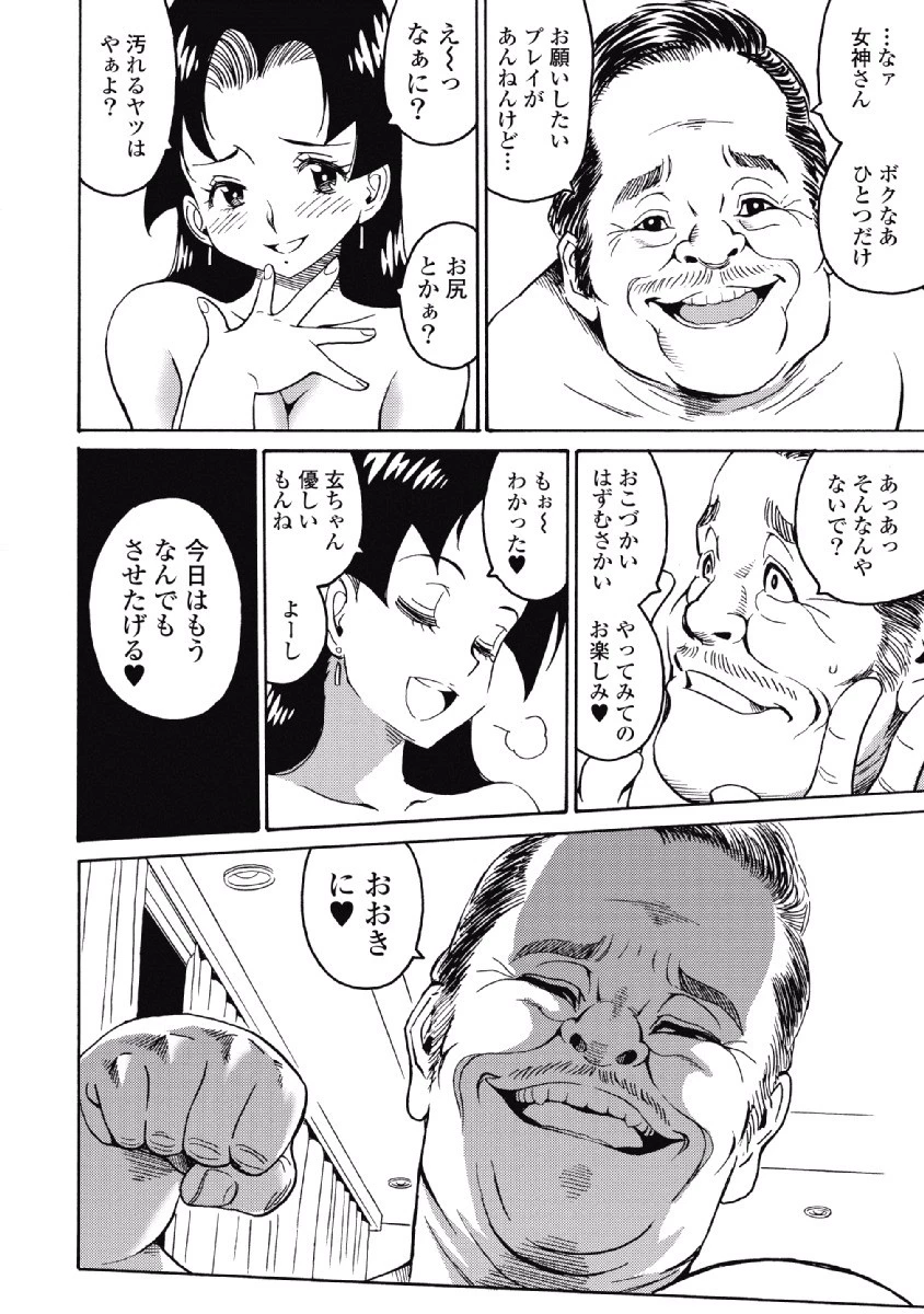 はぐれアイドル地獄変 第23話 - 20