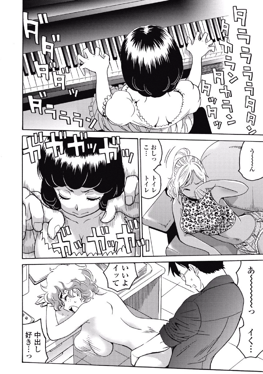 はぐれアイドル地獄変 第23話 - 22