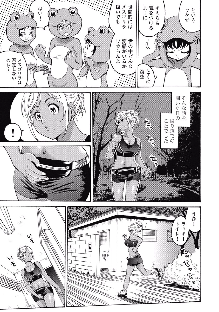 はぐれアイドル地獄変 第25話 - 7