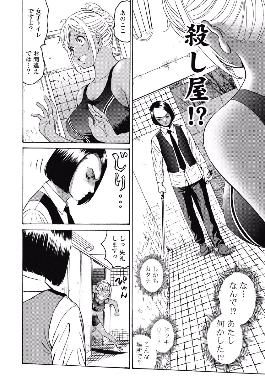 はぐれアイドル地獄変 第25話 - 10