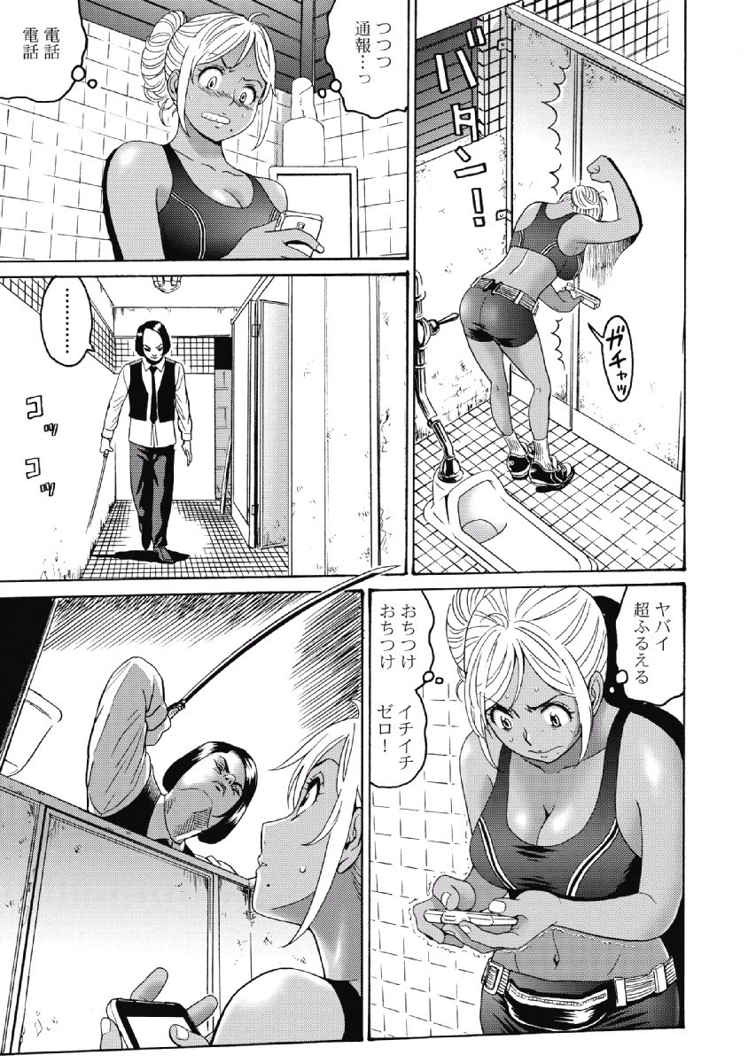 はぐれアイドル地獄変 第25話 - 11