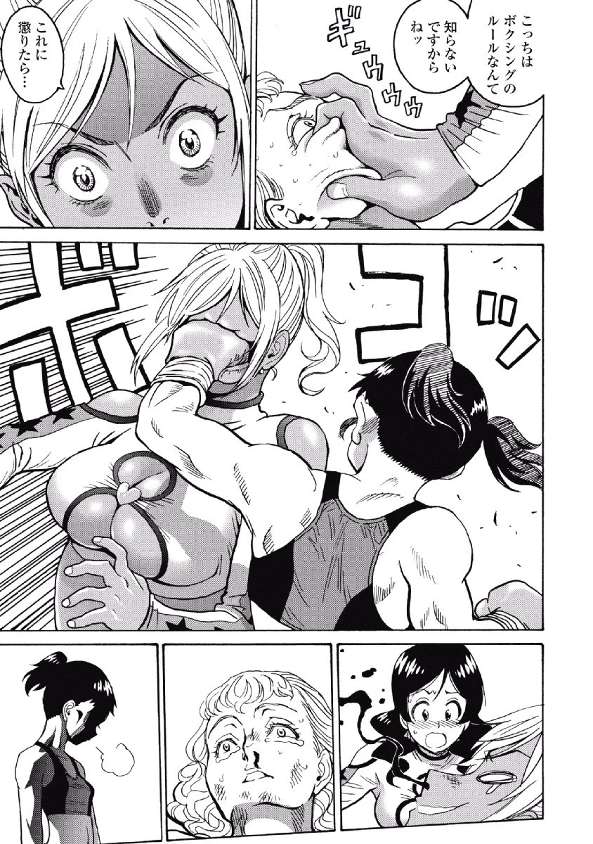 はぐれアイドル地獄変 第27話 - 9