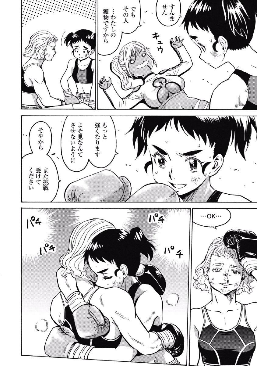 はぐれアイドル地獄変 第27話 - 10