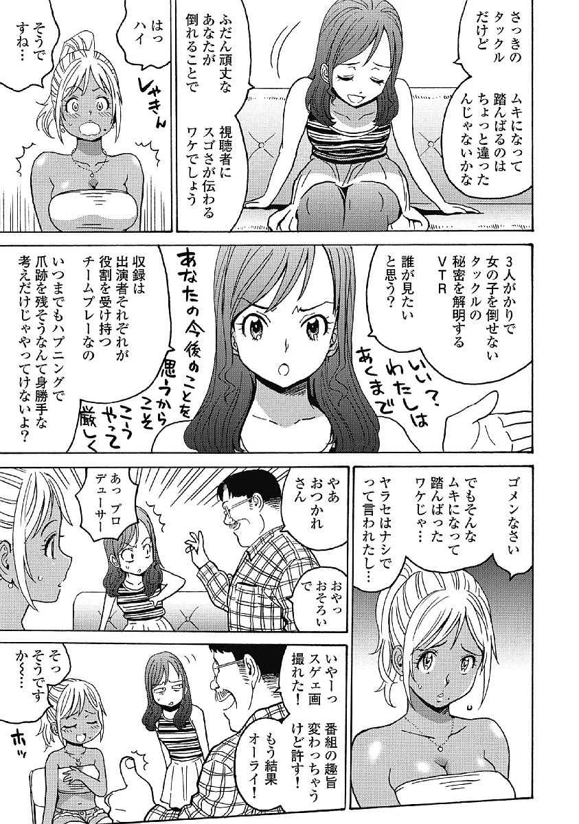 はぐれアイドル地獄変 第30話 - 5
