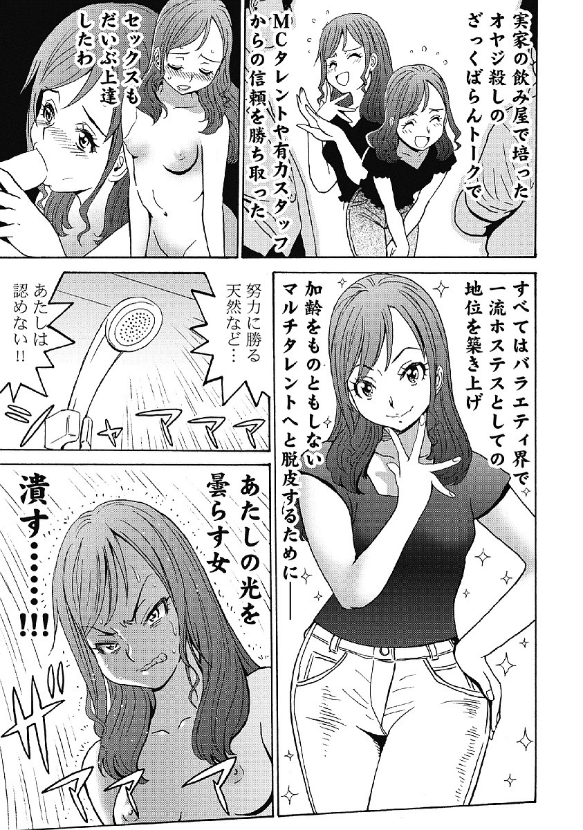 はぐれアイドル地獄変 第30話 - 7