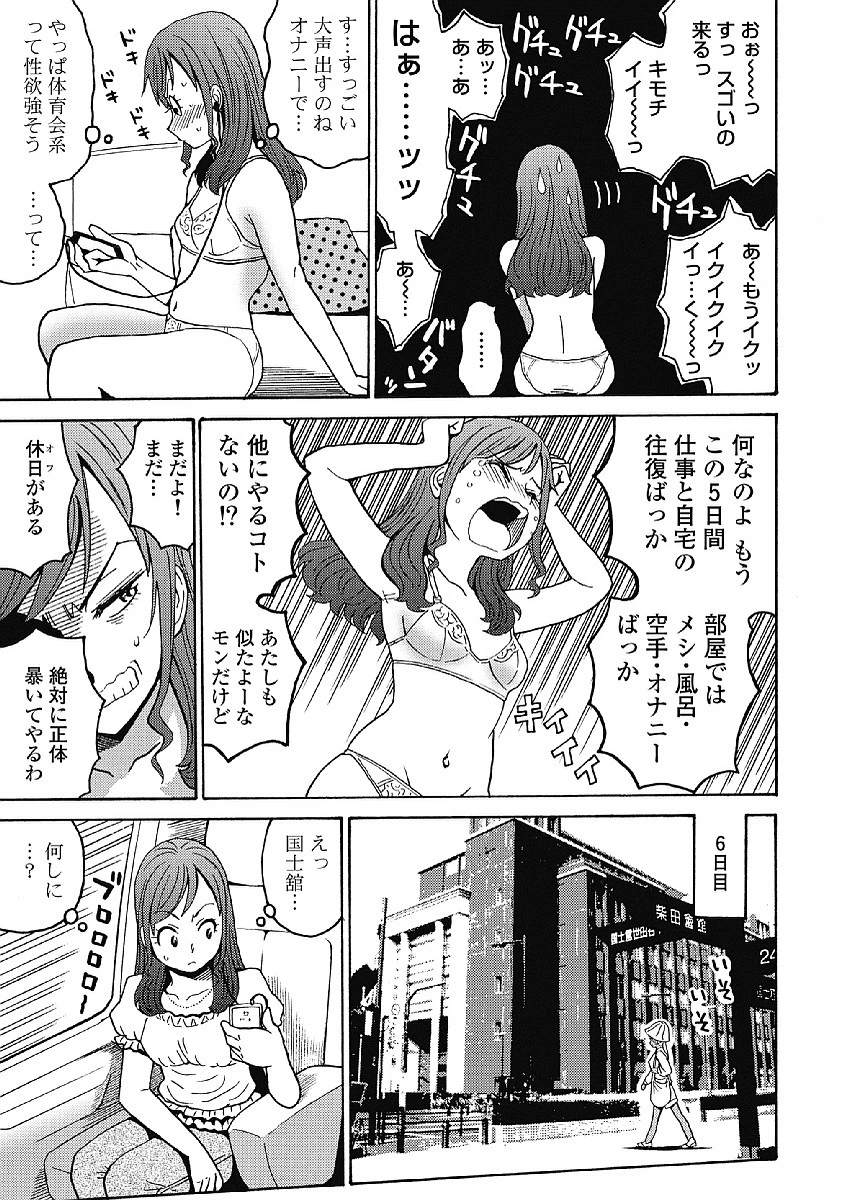はぐれアイドル地獄変 第30話 - 11