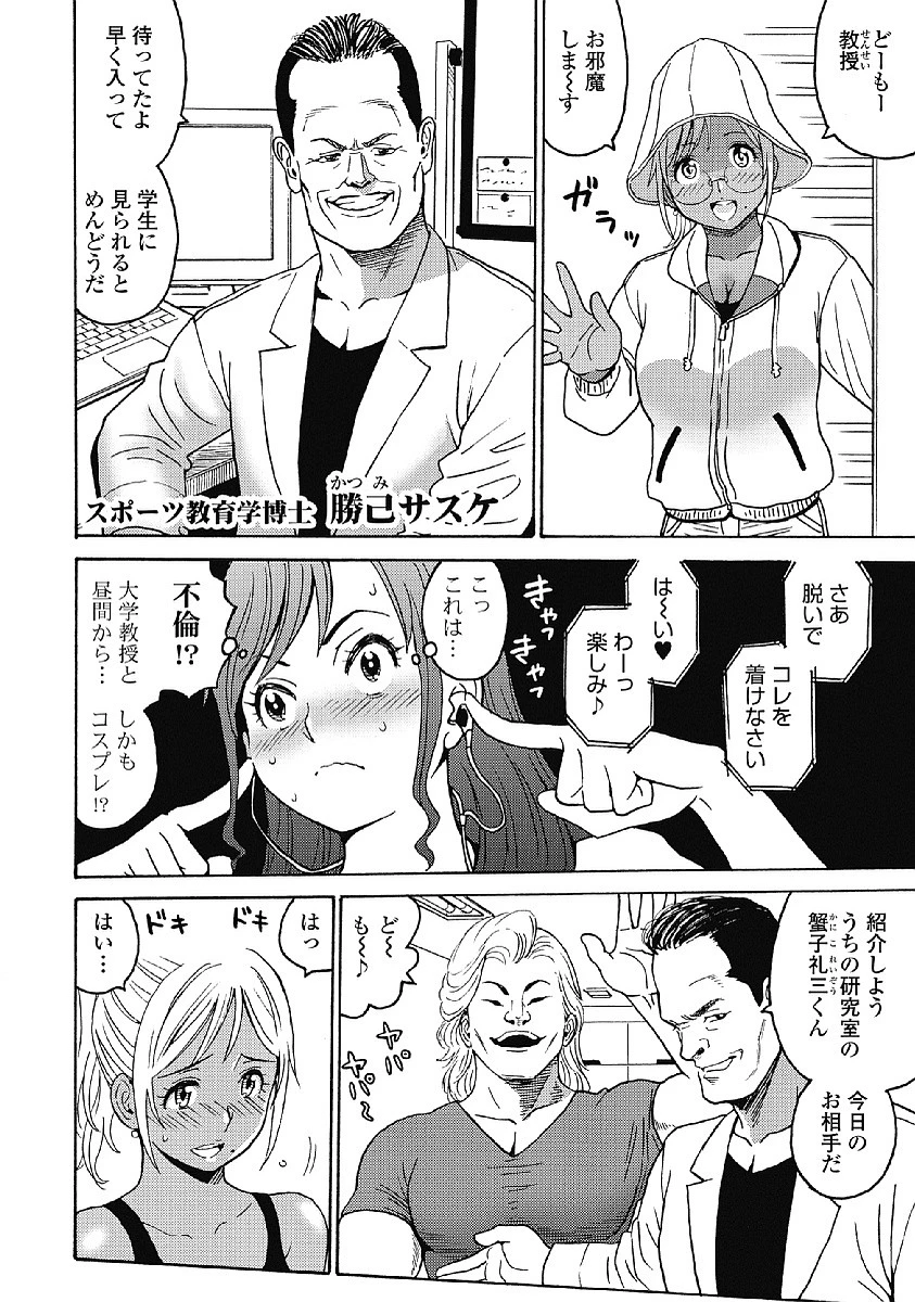 はぐれアイドル地獄変 第30話 - 12