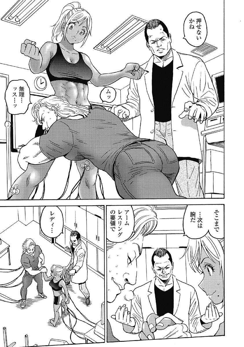 はぐれアイドル地獄変 第30話 - 15