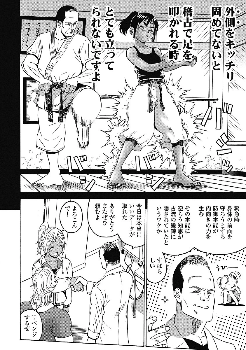 はぐれアイドル地獄変 第30話 - 20