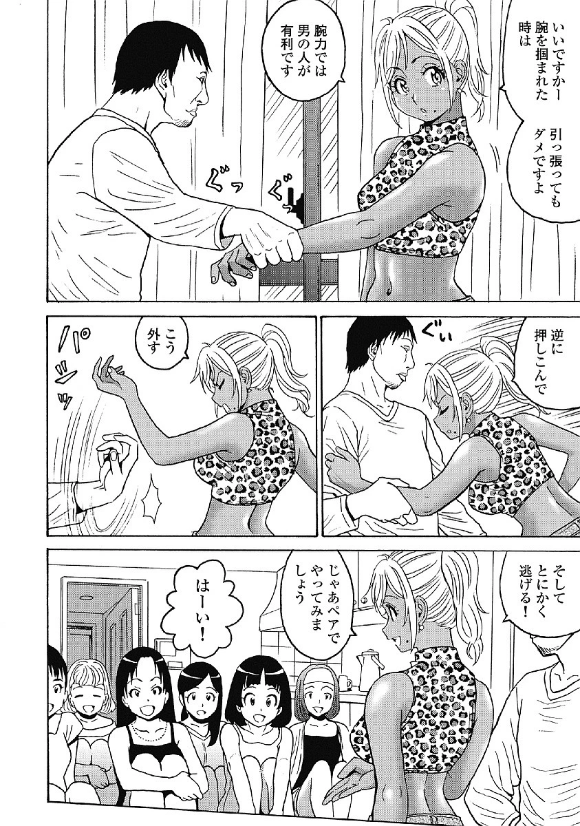 はぐれアイドル地獄変 第30話 - 22