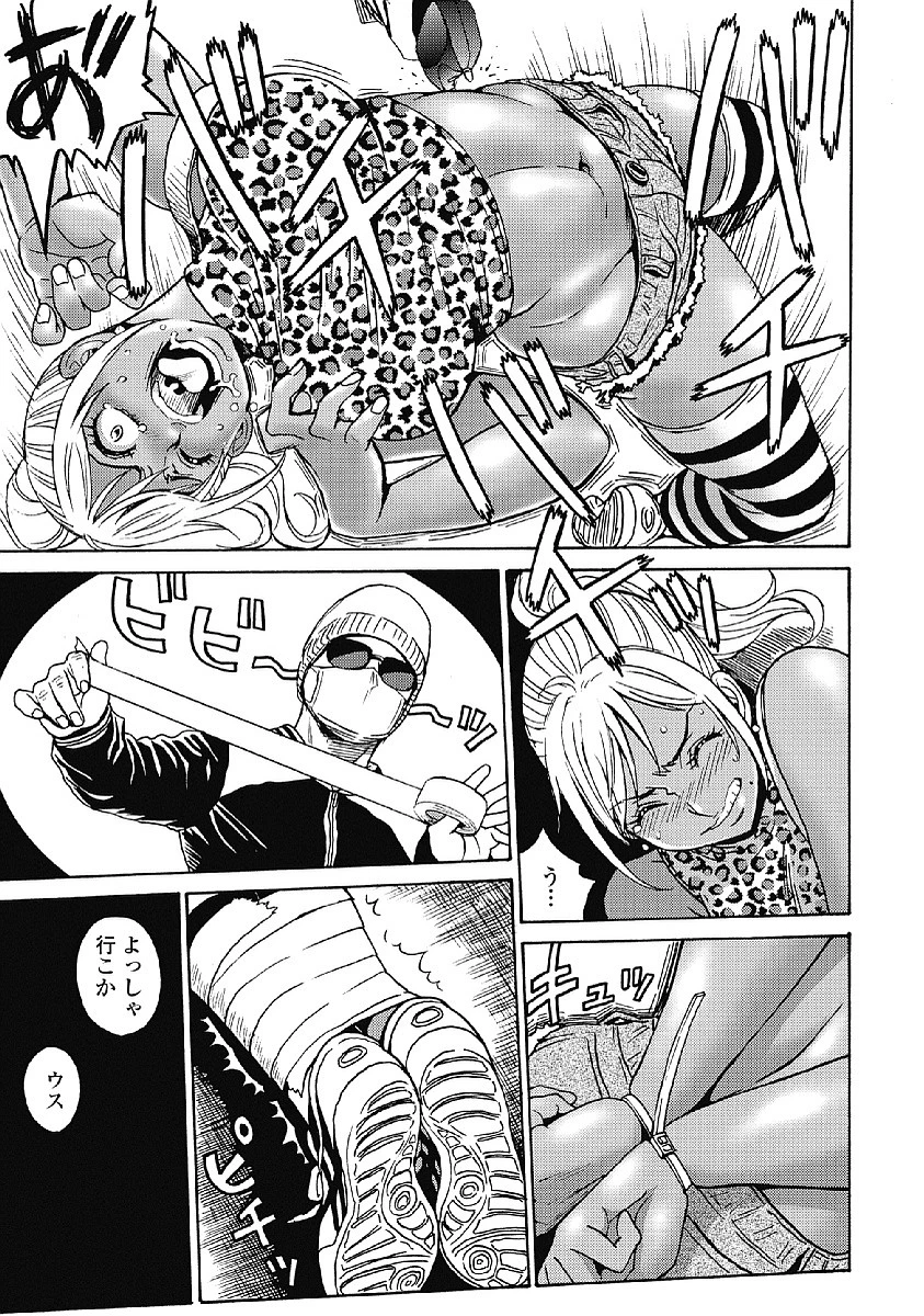 はぐれアイドル地獄変 第31話 - 5
