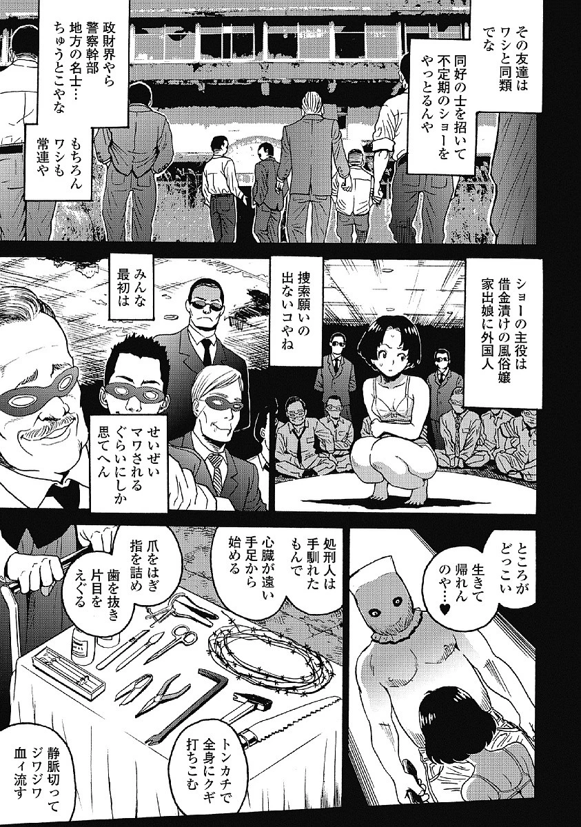 はぐれアイドル地獄変 第31話 - 13