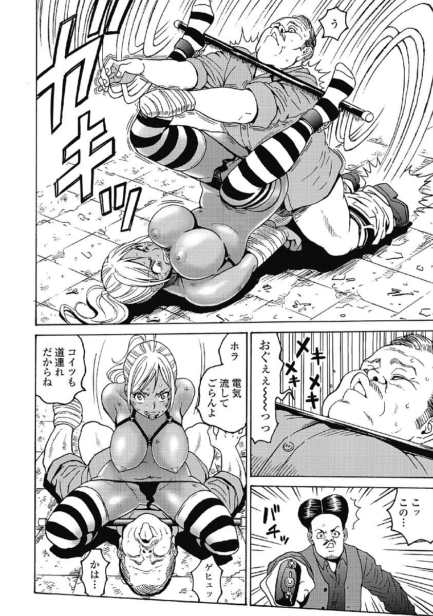 はぐれアイドル地獄変 第31話 - 16