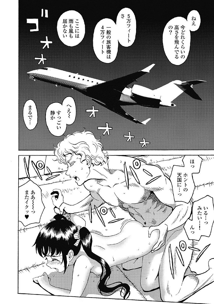 はぐれアイドル地獄変 第33話 - 2