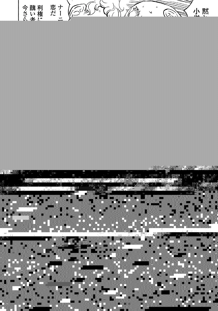 はぐれアイドル地獄変 第33話 - 5