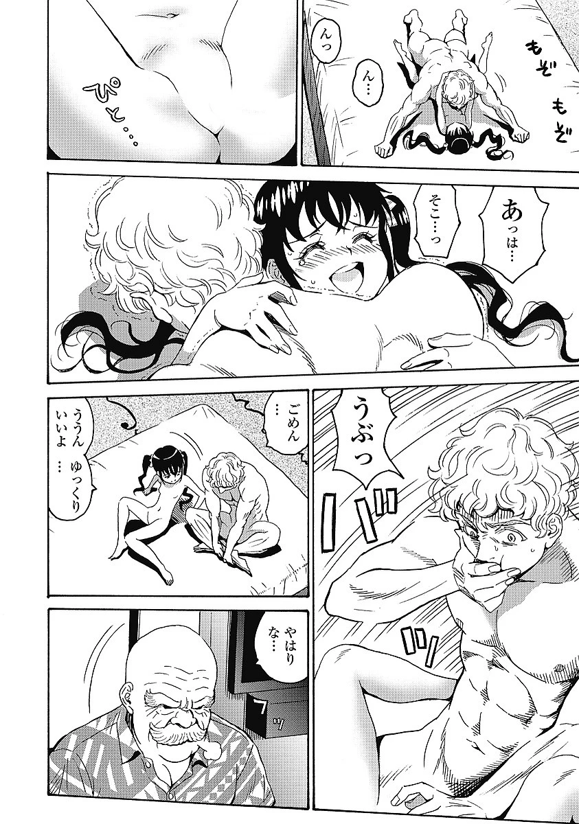 はぐれアイドル地獄変 第33話 - 20