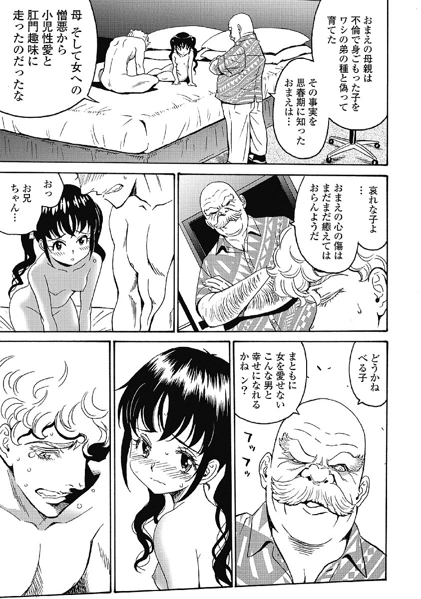 はぐれアイドル地獄変 第33話 - 21