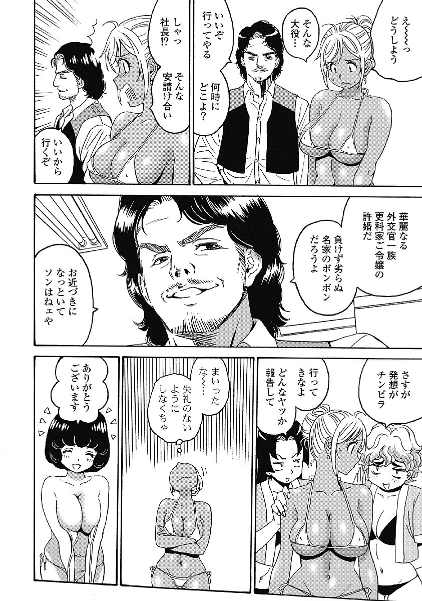 はぐれアイドル地獄変 第34話 - 10