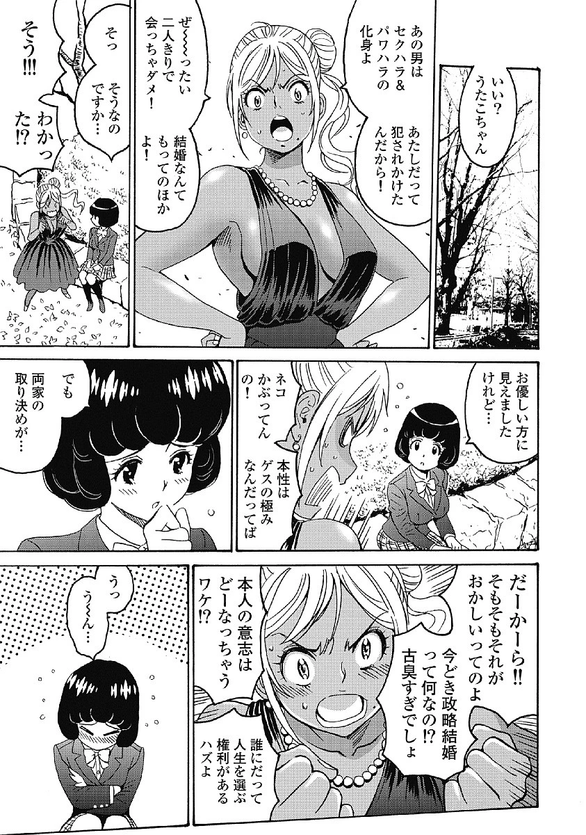 はぐれアイドル地獄変 第34話 - 15