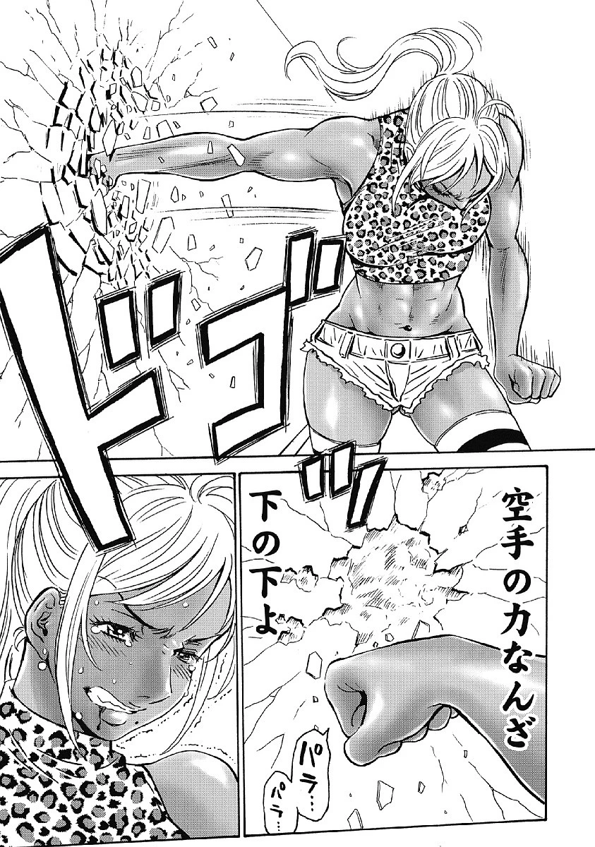 はぐれアイドル地獄変 第34話 - 21