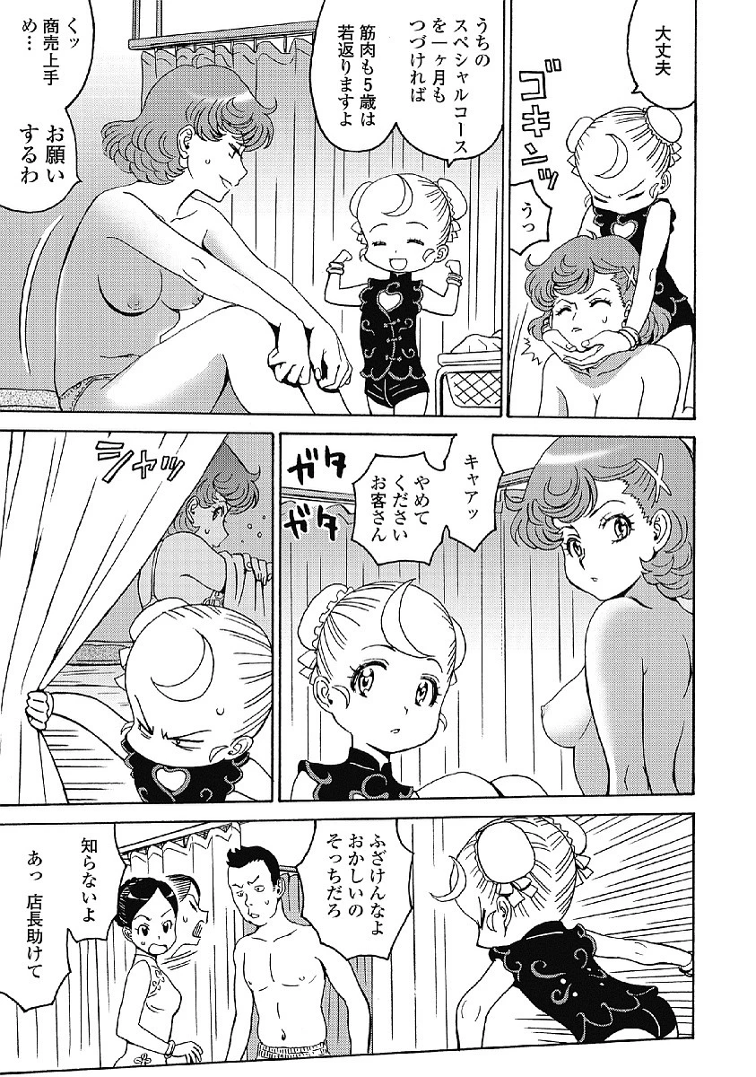 はぐれアイドル地獄変 第35話 - 7