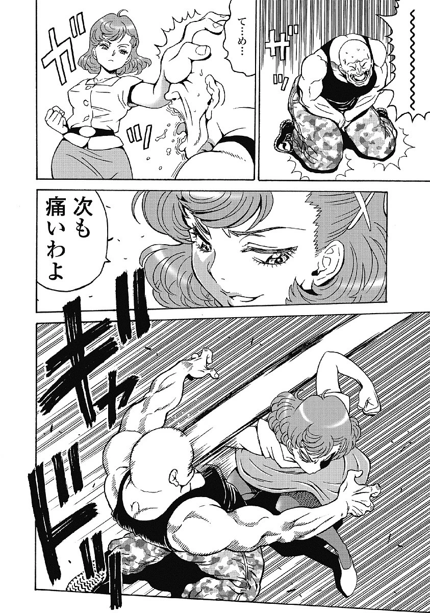 はぐれアイドル地獄変 第35話 - 14