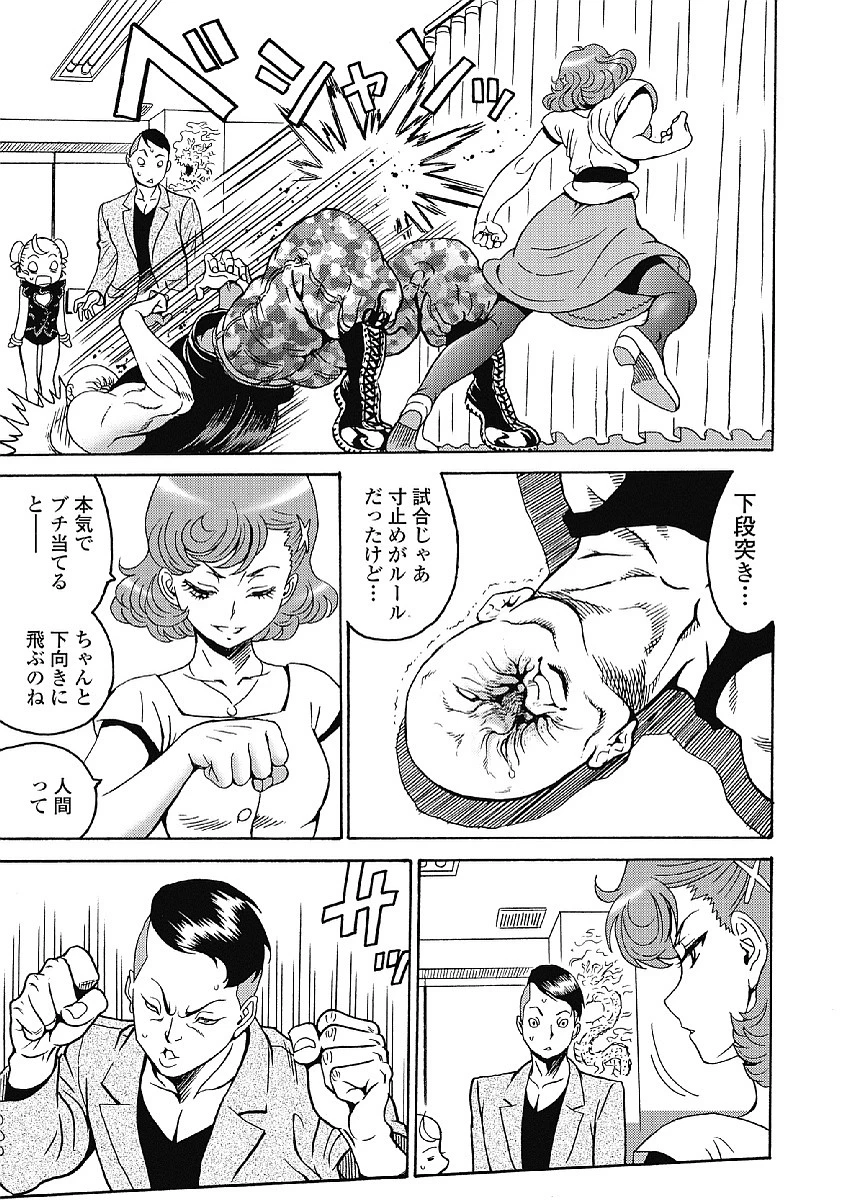 はぐれアイドル地獄変 第35話 - 15