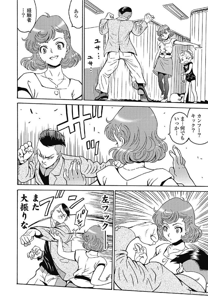 はぐれアイドル地獄変 第35話 - 16