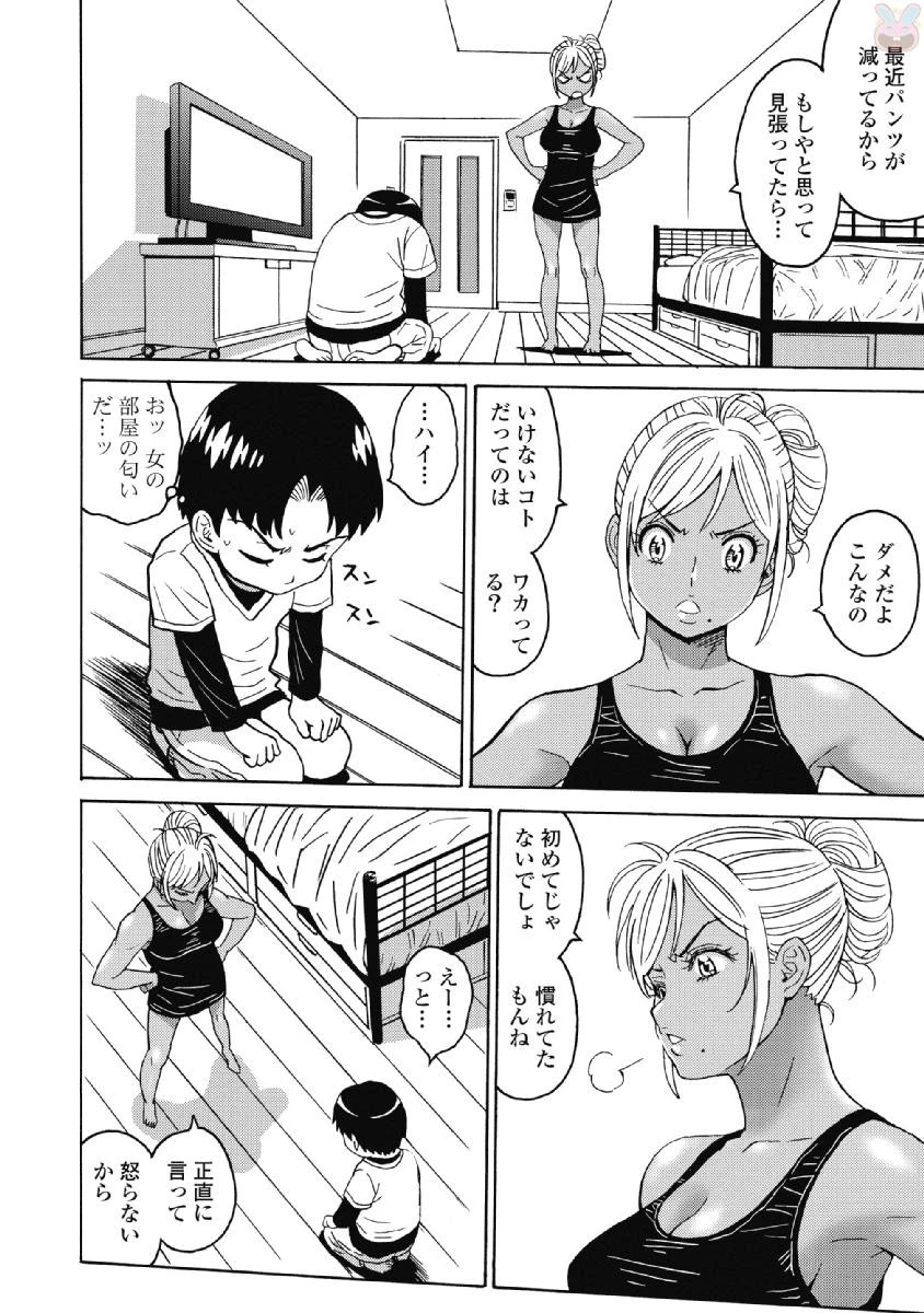 はぐれアイドル地獄変 第36話 - 10