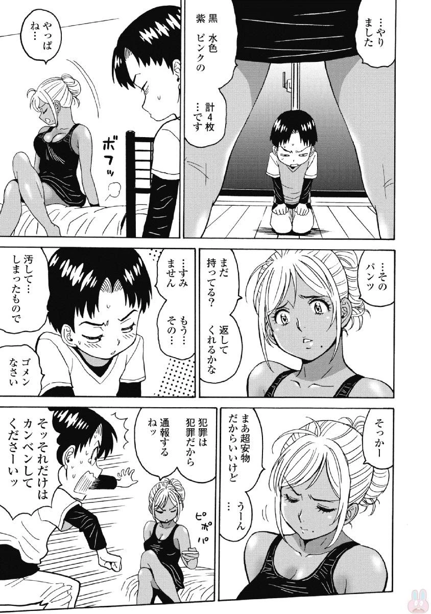 はぐれアイドル地獄変 第36話 - 11