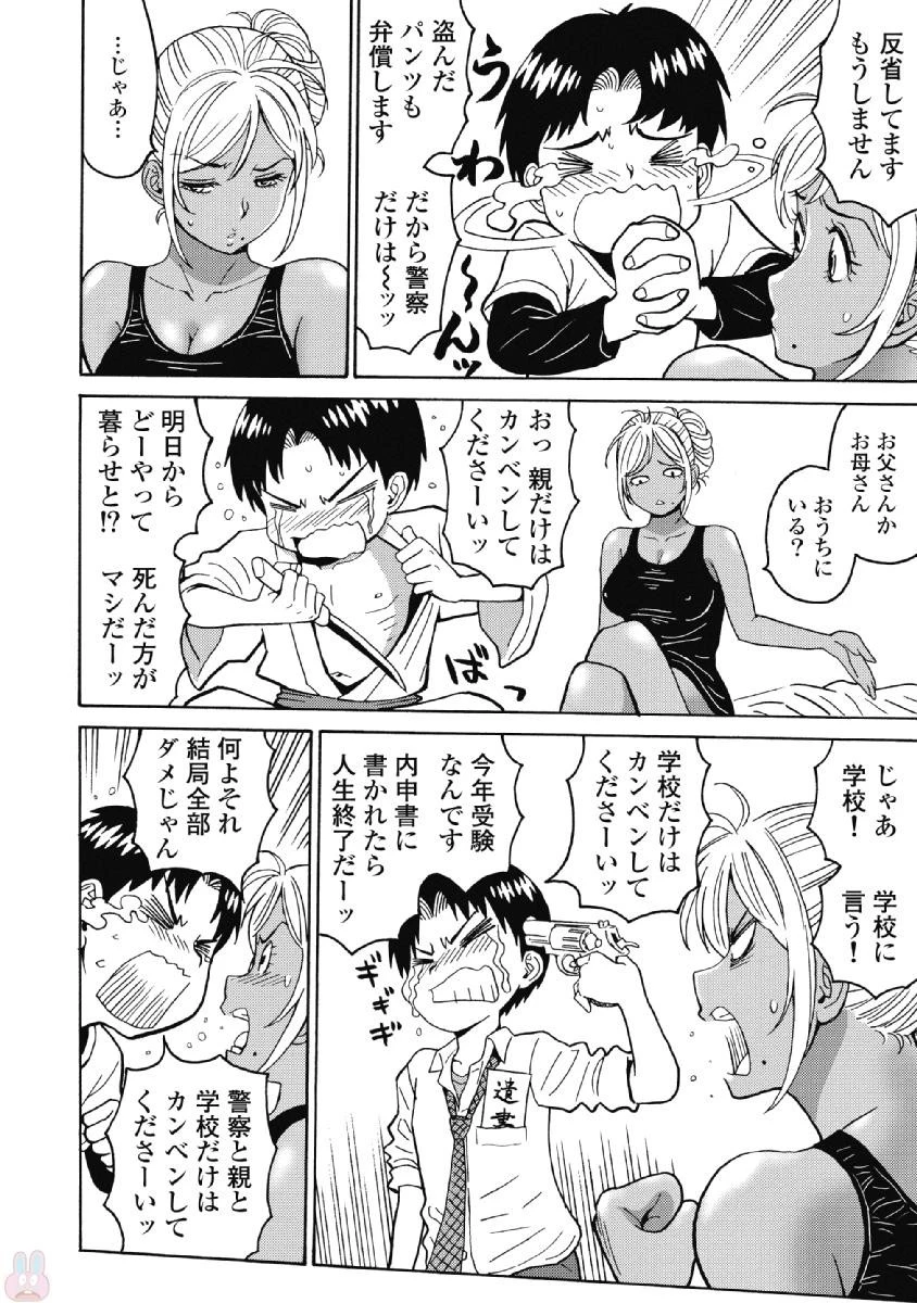 はぐれアイドル地獄変 第36話 - 12