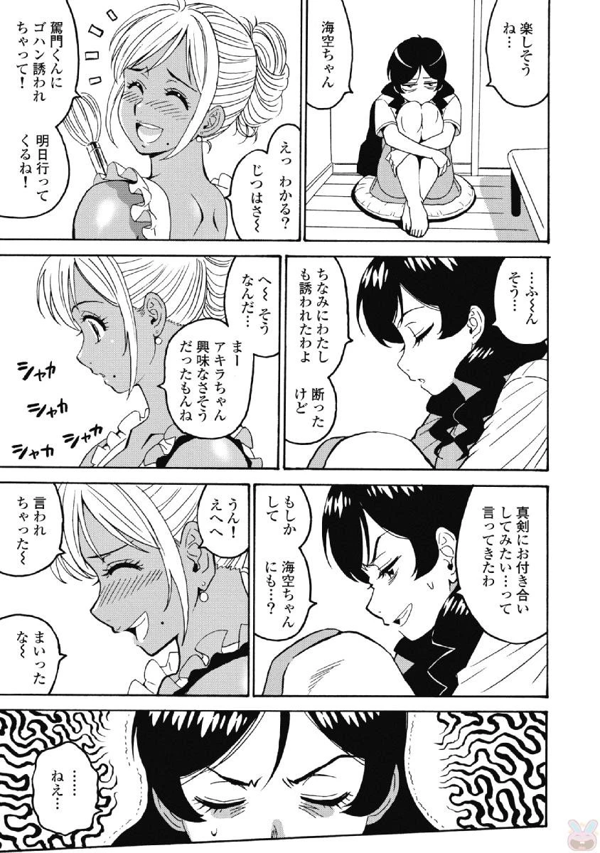 はぐれアイドル地獄変 第38話 - 17