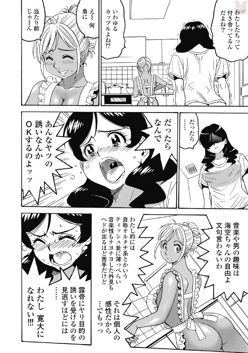 はぐれアイドル地獄変 第38話 - 18