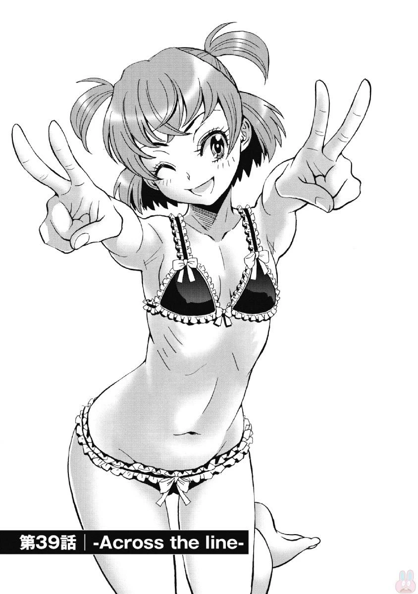 はぐれアイドル地獄変 第39話 - 1