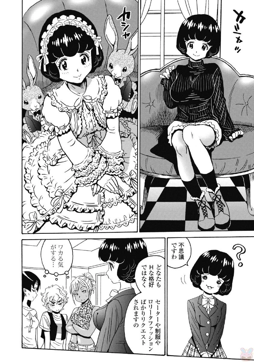 はぐれアイドル地獄変 第39話 - 12