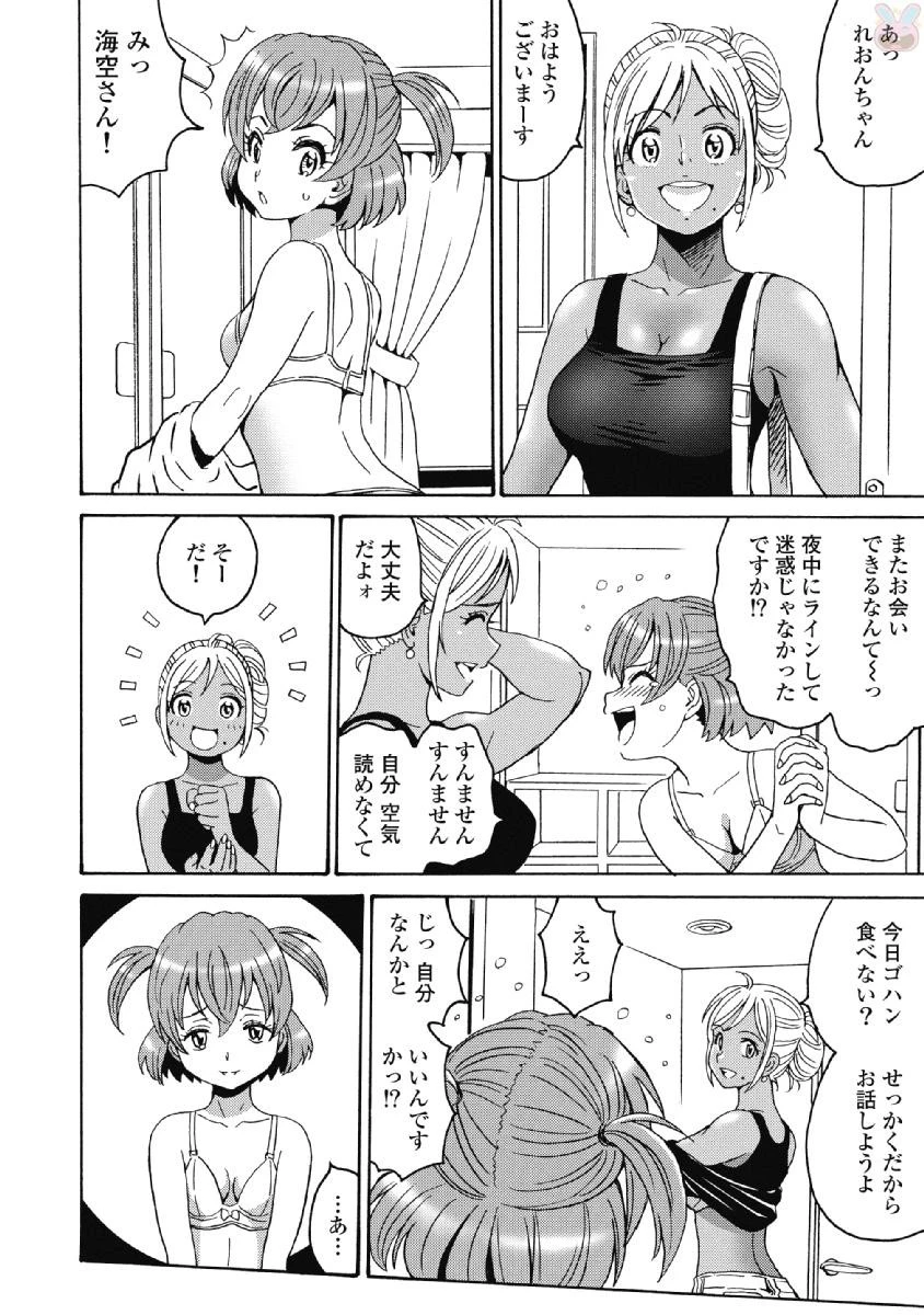 はぐれアイドル地獄変 第39話 - 14