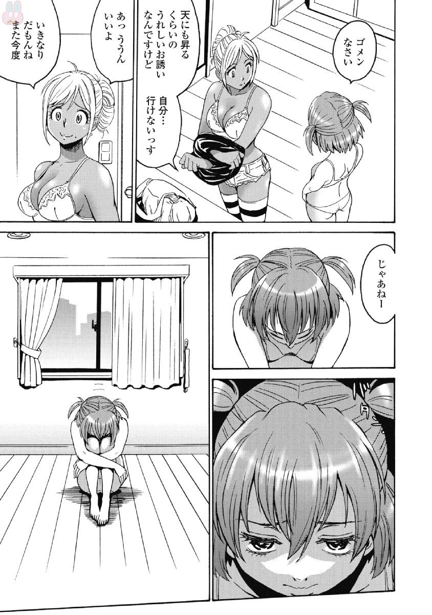 はぐれアイドル地獄変 第39話 - 15