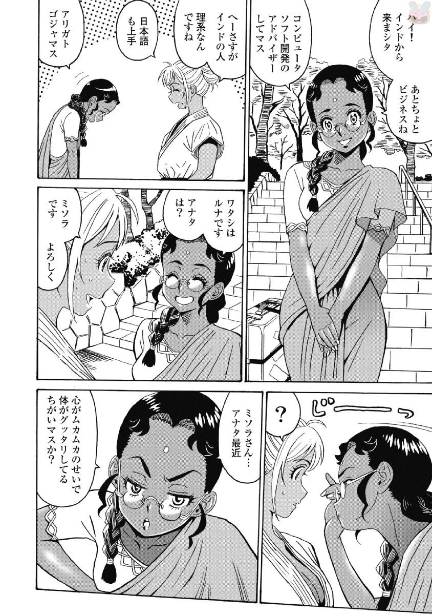 はぐれアイドル地獄変 第40話 - 6