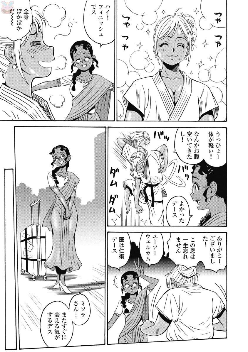 はぐれアイドル地獄変 第40話 - 13