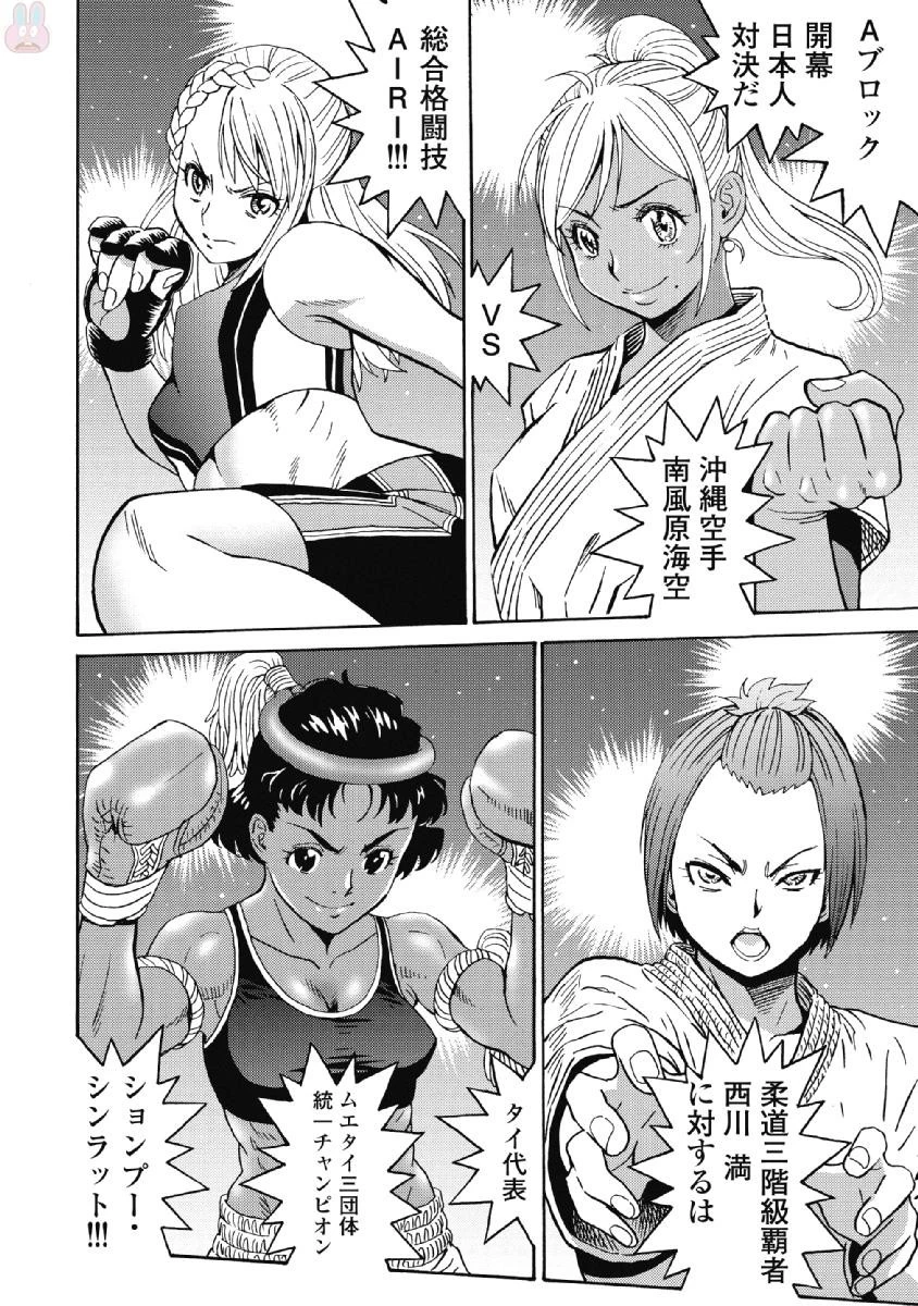 はぐれアイドル地獄変 第40話 - 20